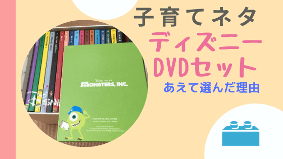 ディズニーデラックスとdvdセットどちらがお得 ニモクペディア